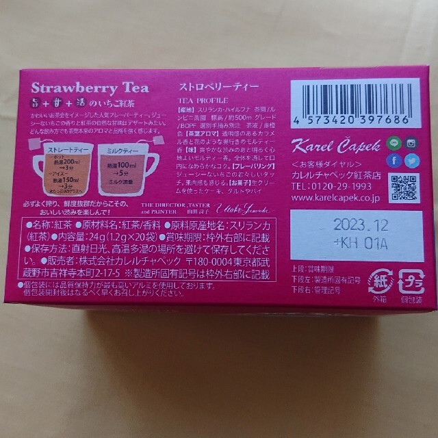 紅茶『カレルチャペック＊ストロベリーティー』 食品/飲料/酒の飲料(茶)の商品写真