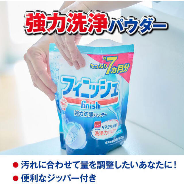 アース製薬(アースセイヤク)の《新品》2個入 食器洗い機用フィニッシュ パワー&ピュア 詰替レモン(900g) スマホ/家電/カメラの生活家電(食器洗い機/乾燥機)の商品写真