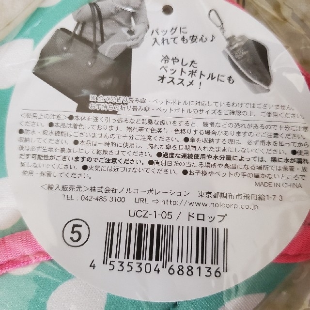 傘カバー レディースのファッション小物(傘)の商品写真