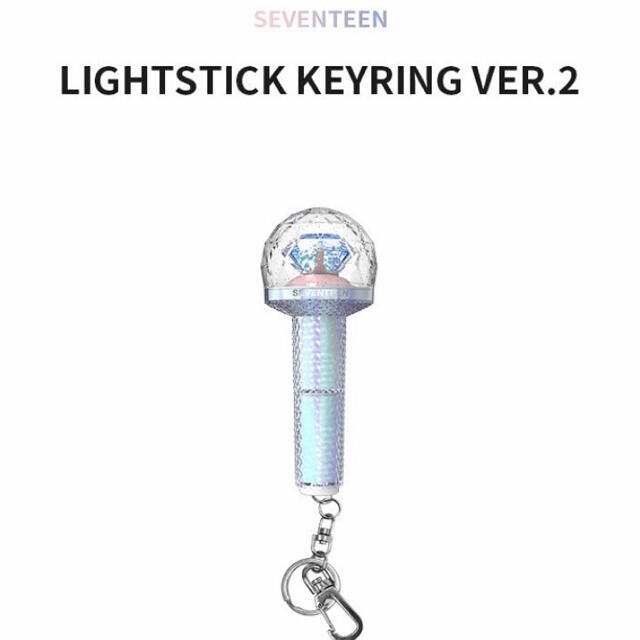 seventeen ペンライト　キーリング　キーホルダー KEY RING