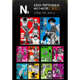 バンダイ(BANDAI)の一番くじ ワンピース アニバーサリー クリアファイル全セット(クリアファイル)