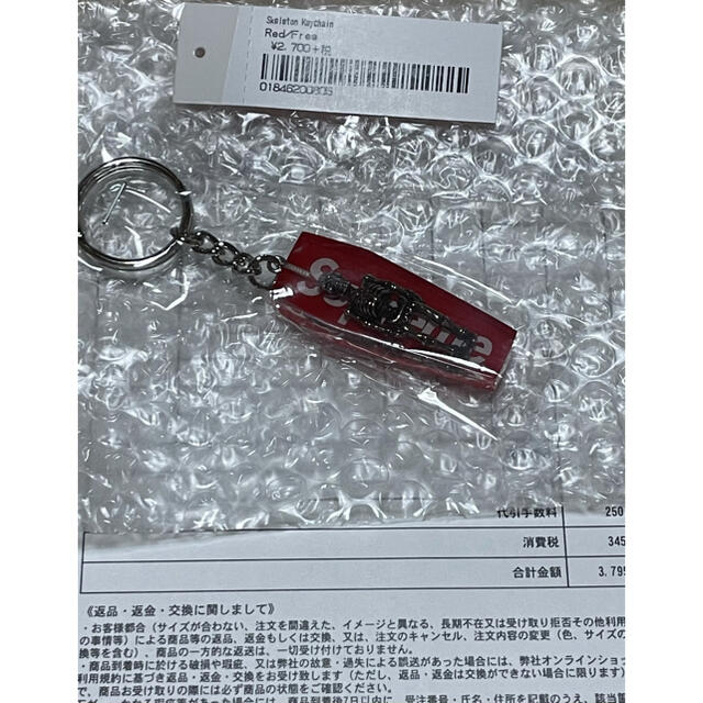 Supreme Skeleton Keychain Red キーチェーン 赤