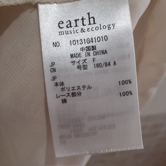 earth music & ecology(アースミュージックアンドエコロジー)のearth music&ecology 編み花 シースルー 長袖トップス レディースのトップス(カットソー(長袖/七分))の商品写真