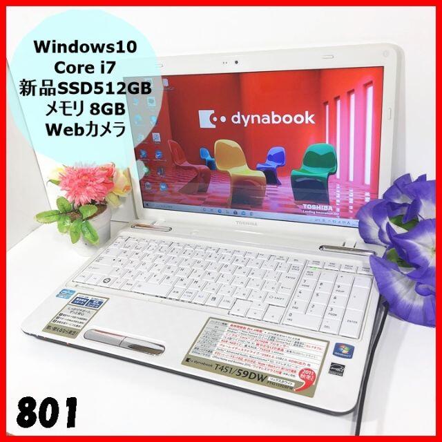 ノートパソコンSSD東芝☆i7☆SSD☆メモリ8GB☆Windows10/ノートパソコン