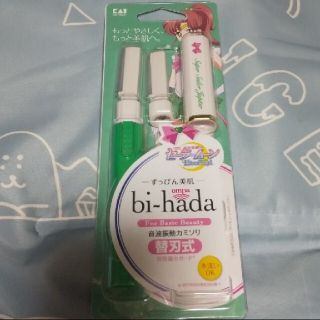 カイジルシ(貝印)のりり様専用   貝印 bi-hada セーラームーンジュピター 新品未開封品(レディースシェーバー)