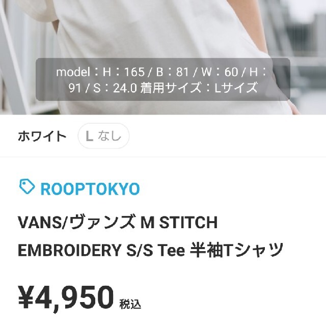 VANS(ヴァンズ)のヴァンズ　VANS　Tシャツ レディースのトップス(Tシャツ(半袖/袖なし))の商品写真