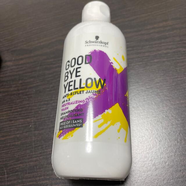 Schwarzkopf(シュワルツコフ)のグッバイイエロー,good by yellow コスメ/美容のヘアケア/スタイリング(シャンプー)の商品写真