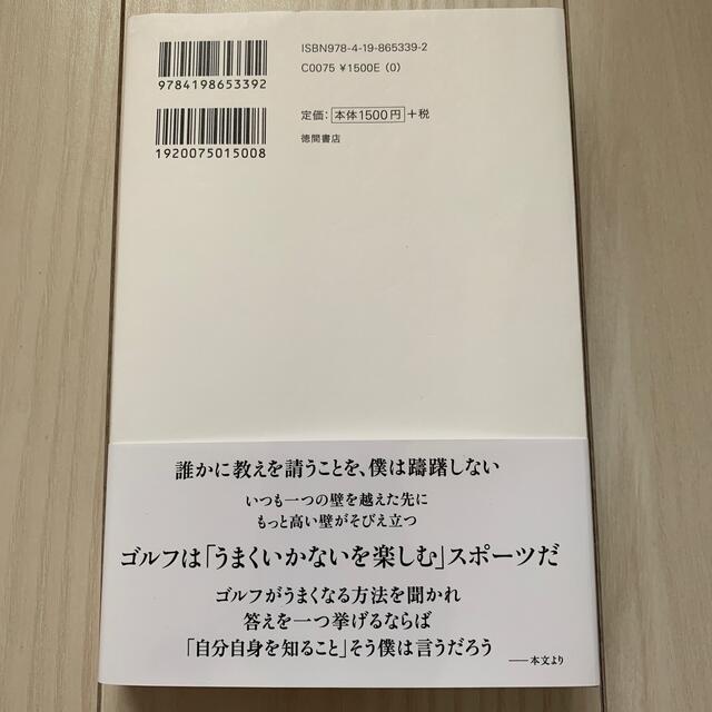 彼方への挑戦 エンタメ/ホビーの本(文学/小説)の商品写真