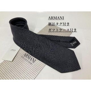 アルマーニ コレツィオーニ(ARMANI COLLEZIONI)のアルマーニ　ネクタイ 3p71B　新品 タグ付　専用ケース付き　プレゼントにも(ネクタイ)