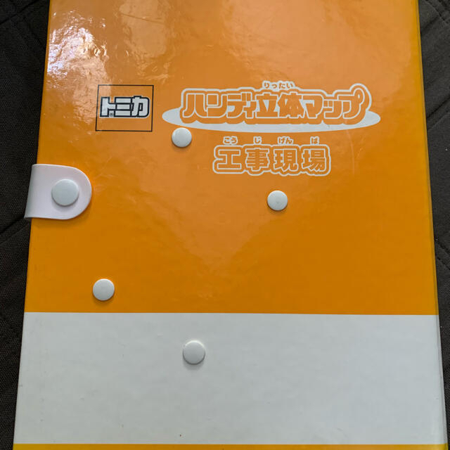 Takara Tomy(タカラトミー)のトミカタウン工事現場　タカラトミー　ミニカー エンタメ/ホビーのおもちゃ/ぬいぐるみ(ミニカー)の商品写真