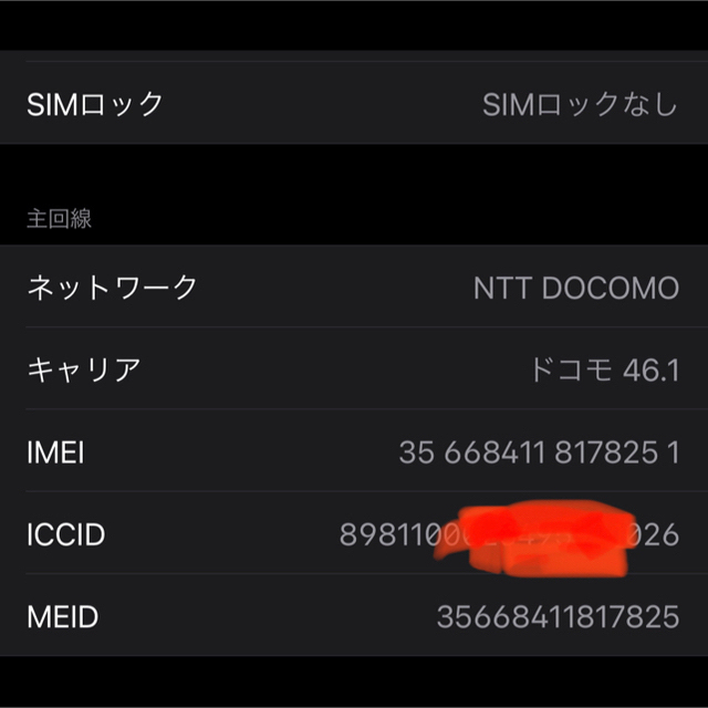 美品　iPhone12pro 256gb ゴールド　gold SIMフリー　本体