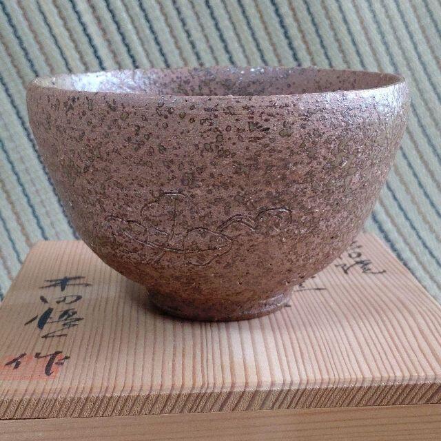 茶道具/瀬田焼 茶碗 木田慎一作 共箱　共布付　抹茶茶碗 エンタメ/ホビーの美術品/アンティーク(陶芸)の商品写真