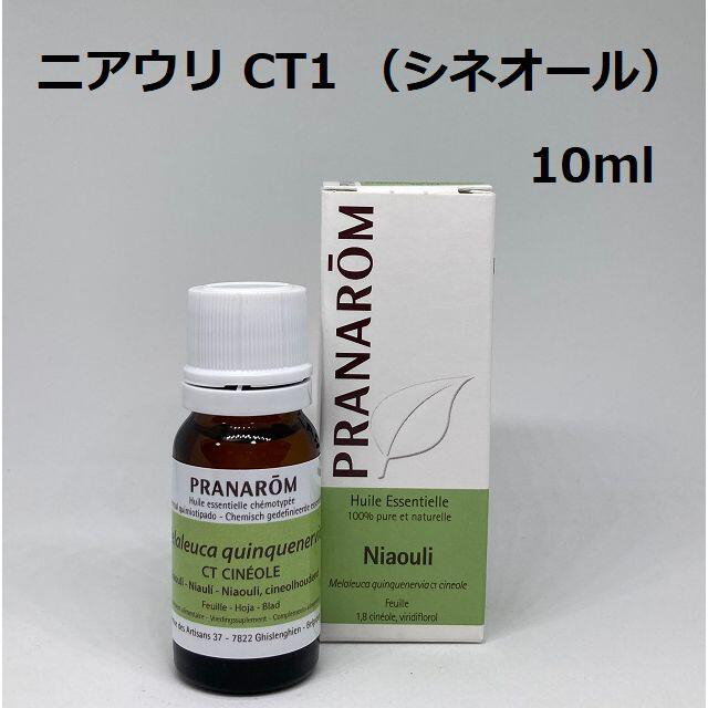 PRANAROM(プラナロム)のプラナロム ニアウリ CT1（シネオール） 10ml 精油 PRANAROM コスメ/美容のリラクゼーション(エッセンシャルオイル（精油）)の商品写真