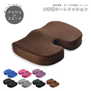 【新品】低反発クッション 座布団 腰楽 腰痛防止 リモート オフィスワーク 便利(クッション)