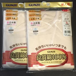 グンゼ　婦人下着　7部丈　3L 2枚セット(アンダーシャツ/防寒インナー)