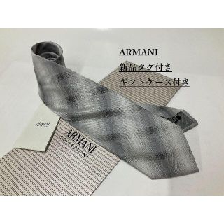 アルマーニ コレツィオーニ(ARMANI COLLEZIONI)のアルマーニ　ネクタイ 3p72B　新品 タグ付　専用ケース付き　プレゼントにも(ネクタイ)