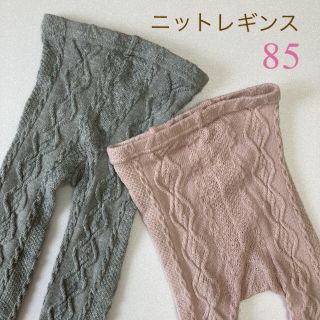 シマムラ(しまむら)のベビー レギンス ニットレギンス  しまむら テータテート 西松屋(パンツ)