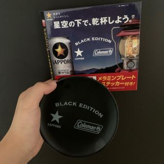 コールマン(Coleman)の【サッポロ黒ラベル×Coleman】ミニプレート(食器)