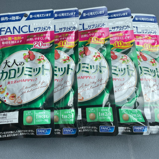 20日まで値下げ【送料込み追跡あり】大人のカロリミット 40回分×4袋セット