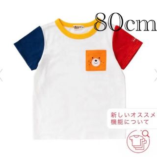 ミキハウス(mikihouse)のミキハウス　ホットビスケッツ半袖　80(Ｔシャツ)