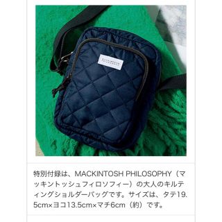 マッキントッシュフィロソフィー(MACKINTOSH PHILOSOPHY)のキルティングショルダーバッグ(ショルダーバッグ)