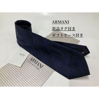 アルマーニ コレツィオーニ(ARMANI COLLEZIONI)のアルマーニ　ネクタイ 3p73B　新品 タグ付　専用ケース付き　プレゼントにも(ネクタイ)