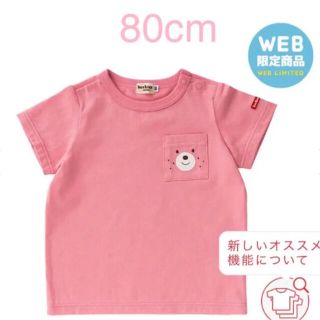 ミキハウス(mikihouse)の「るん様専用」ミキハウス　ホットビスケッツ　80(Ｔシャツ)