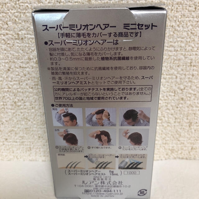 スーパーミリオンヘアー5ｇ　ミスト15mL No.2ダークブラウン コスメ/美容のヘアケア/スタイリング(ヘアケア)の商品写真