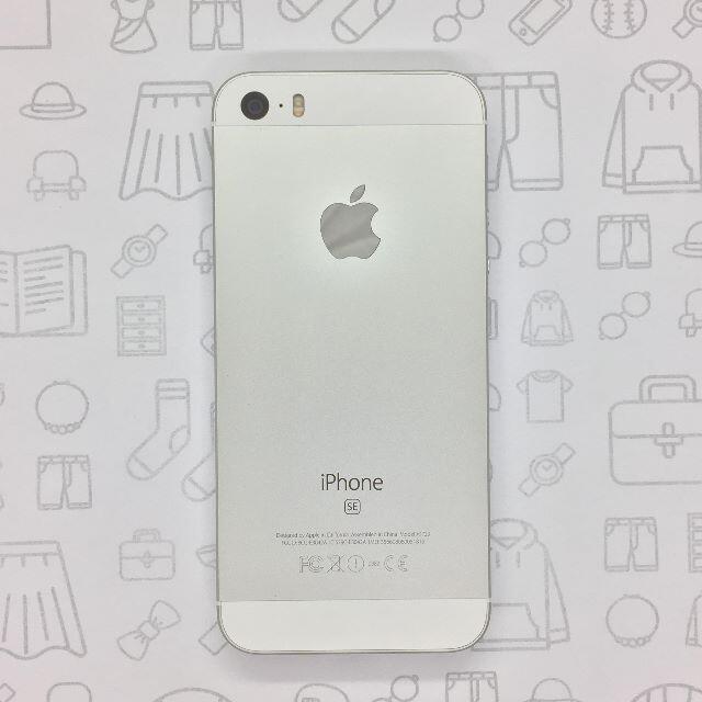 iPhone(アイフォーン)の【A】iPhone SE/32GB/356608080051816 スマホ/家電/カメラのスマートフォン/携帯電話(スマートフォン本体)の商品写真