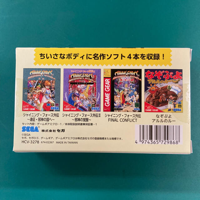 SEGA(セガ)のゲームギアミクロ　イエロー　新品未使用 エンタメ/ホビーのゲームソフト/ゲーム機本体(携帯用ゲーム機本体)の商品写真