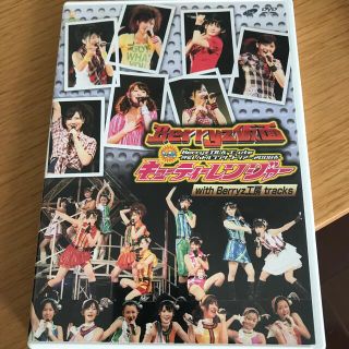 キュート(℃-ute)のBerryz工房＆℃-ute　仲良しバトルコンサートツアー2008春～Berry(ミュージック)