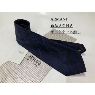 アルマーニ コレツィオーニ(ARMANI COLLEZIONI)のアルマーニ　ネクタイ 3p73B　新品 タグ付　専用ケース無し　ご自身用に(ネクタイ)