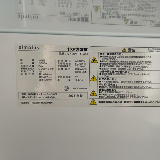 専用　simplus 1ドア冷凍庫　32L 2