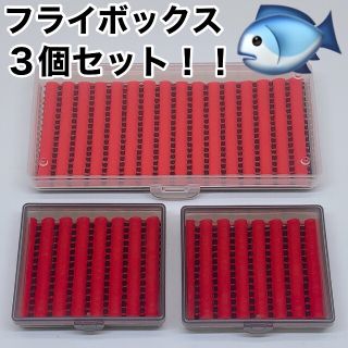 釣り　フライボックス　3個セット　【カラー：ピンク】(ルアー用品)