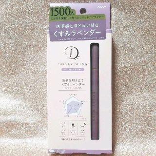 コージーホンポ(コージー本舗)のドーリーウインク  リキッドアイライナー ピンクブラウン くすみピンク(アイライナー)