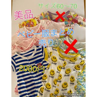 グラグラ(GrandGround)の【値下げ！！】ベビー服　まとめ売り　新生児　60サイズ　肌着　ロンパース(ロンパース)