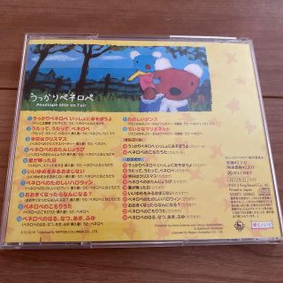 ペネロペとうたおう ~うたのおんがく集~ ベストの通販 by