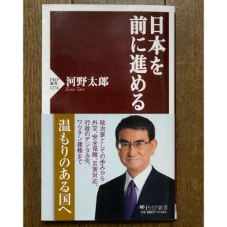 日本を前に進める(文学/小説)