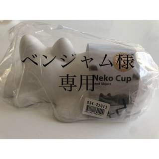 Neko Cup ネコカップ(置物)