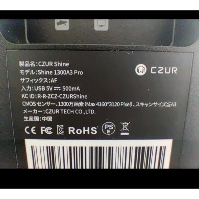 CZUR shine ultra 万画素 ドキュメントスキャナー 最安 円引き