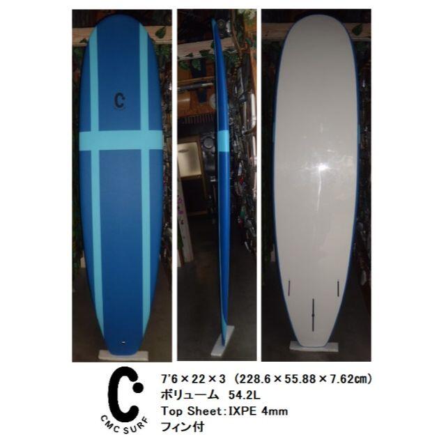 CMC SURF ORIGINAL SOFT SURFBOARDS 7'6 BL