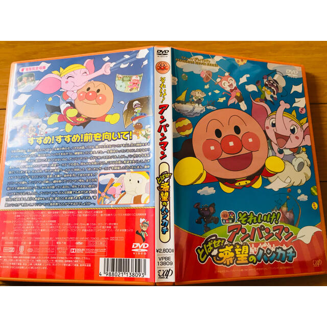 それいけ！アンパンマン とばせ！希望のハンカチ DVDの通販 by