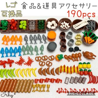 食品&道具アクセサリー全211pcs❁︎レゴ互換品(積み木/ブロック)