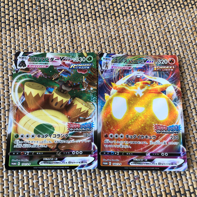 ポケモン - ポケモンカード エースバーンvmax ゴリランダーvmax ポケモン - ポケモンカード エースバーンvmax ゴリランダーvmax