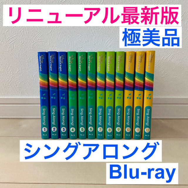 67%OFF‼️ ディズニー英語システム 2016年製　62万円コース