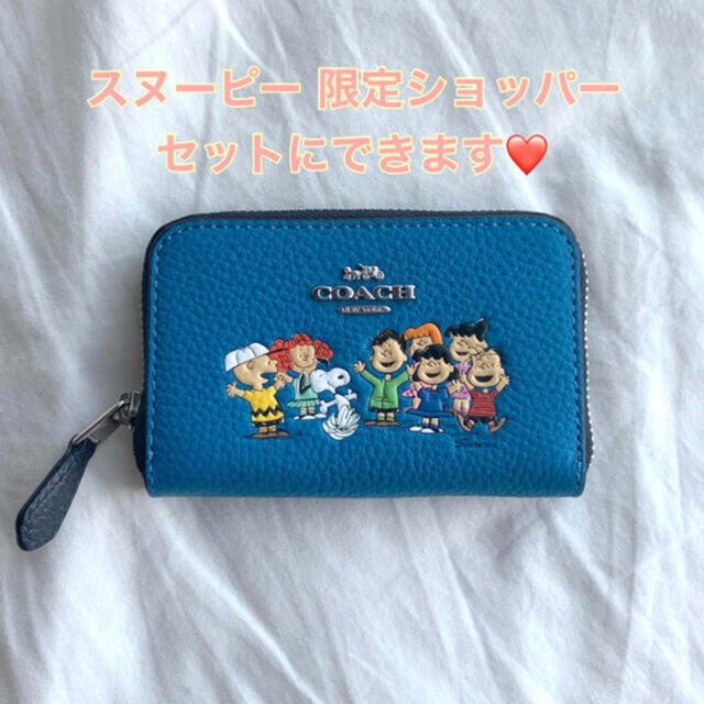 アウトレットオーダー coach コーチ スヌーピー PEANUTS コインケース