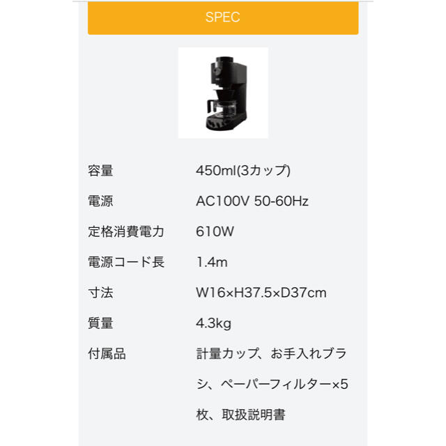 全自動コーヒーメーカー e angle ANG-HDA8 ツインバード コラボの通販 ...