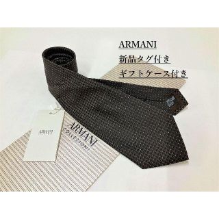 アルマーニ コレツィオーニ(ARMANI COLLEZIONI)のアルマーニ　ネクタイ 4p51B　新品 タグ付　専用ケース付き　プレゼントにも(ネクタイ)