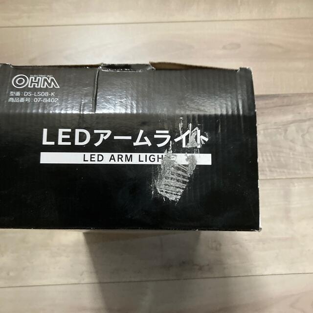 オーム電機(オームデンキ)のLEDアームライト　DS-LS08-K インテリア/住まい/日用品のライト/照明/LED(テーブルスタンド)の商品写真