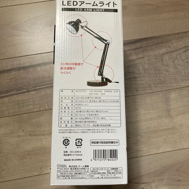 オーム電機(オームデンキ)のLEDアームライト　DS-LS08-K インテリア/住まい/日用品のライト/照明/LED(テーブルスタンド)の商品写真